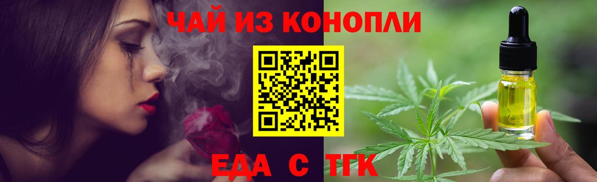 Canna-Cookies конопля  Вход с VPN  Темрюк 