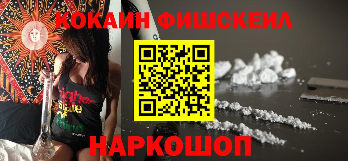 Темрюк  COCAIN 98%  Вход с VPN 