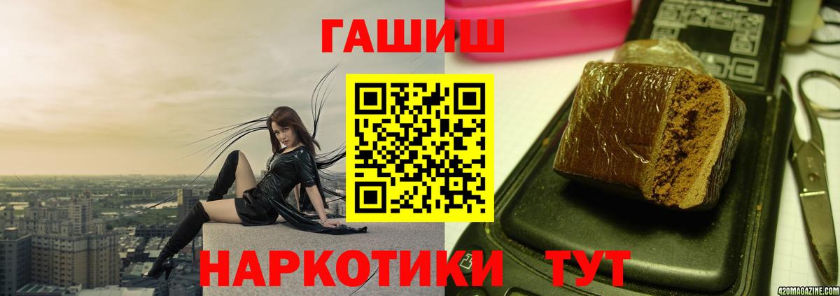 ГАШ убойный  Вход с VPN  Темрюк  ГАШ ice o lator 