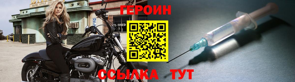 ГЕРОИН Heroin Темрюк