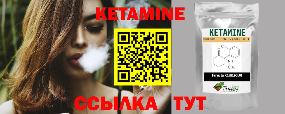 КЕТАМИН ketamine  Вход с VPN  Кетамин ketamine  Темрюк 