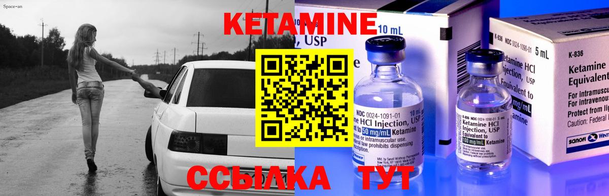 КЕТАМИН VHQ Темрюк