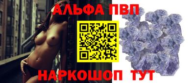 альфа пвп Бузулук