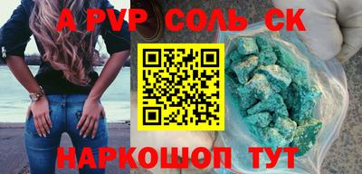 альфа пвп Бузулук