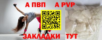 альфа пвп Бузулук