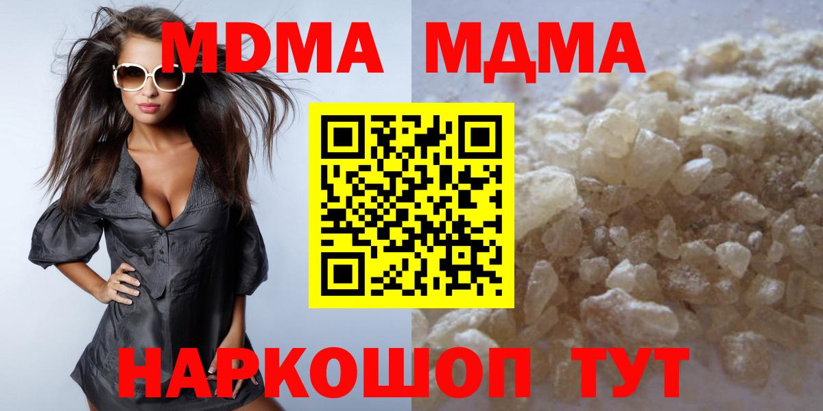 Темрюк  MDMA кристаллы  МДМА  МДМА кристаллы  Вход с VPN 