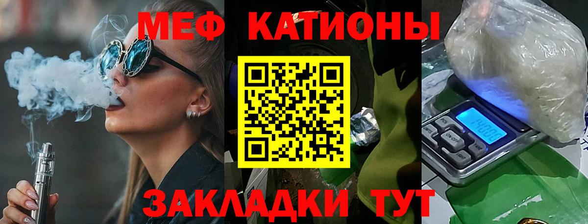 МЕФ мука  Мефедрон  МЯУ-МЯУ mephedrone  Темрюк  Вход с VPN 