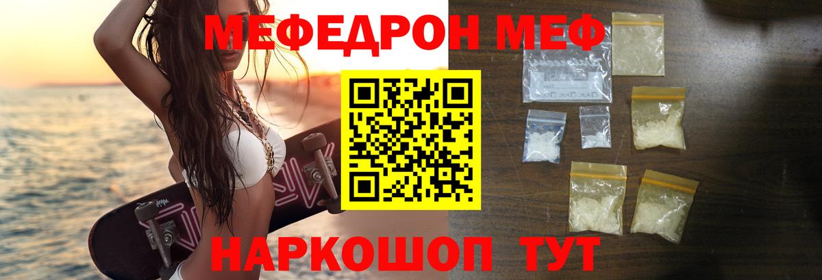 Мефедрон Темрюк