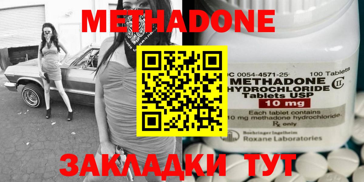 Темрюк  МЕТАДОН белоснежный  МЕТАДОН мёд  Вход с VPN 