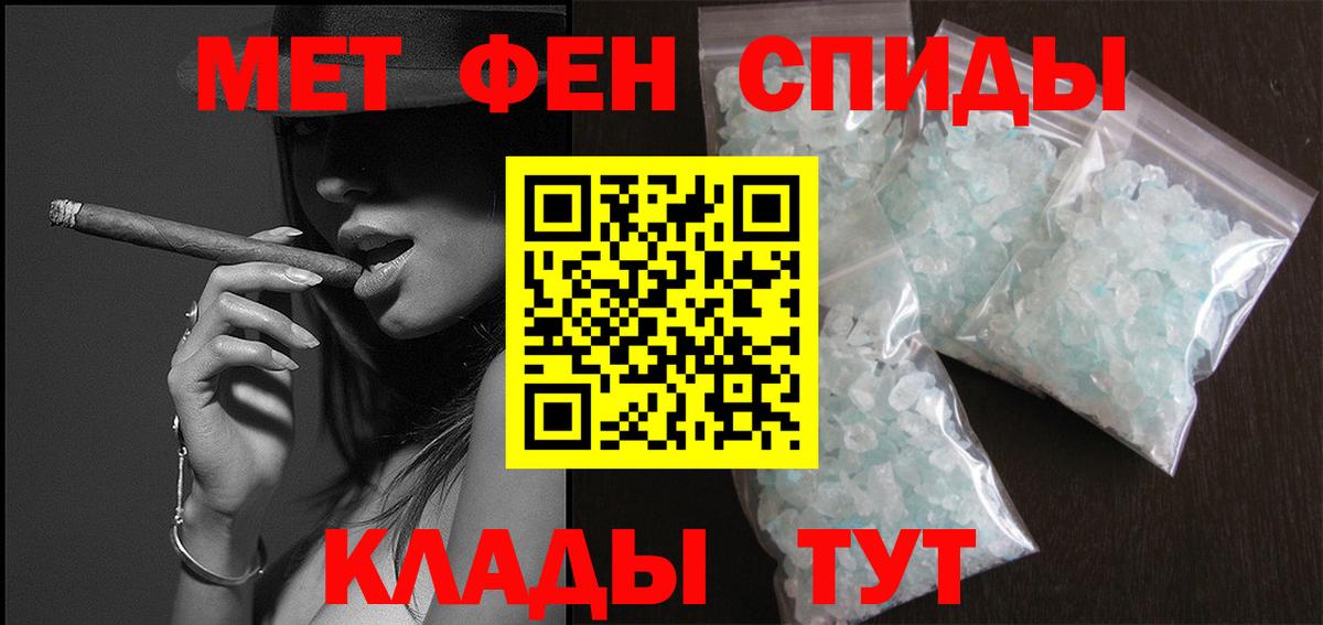 Темрюк  Первитин кристалл  Вход с VPN 