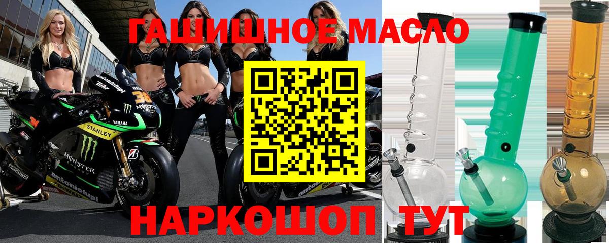 Дистиллят ТГК THC oil  Вход с VPN  Темрюк  ТГК гашишное масло 