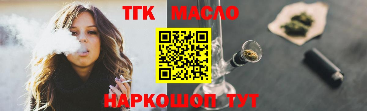Дистиллят ТГК концентрат Темрюк